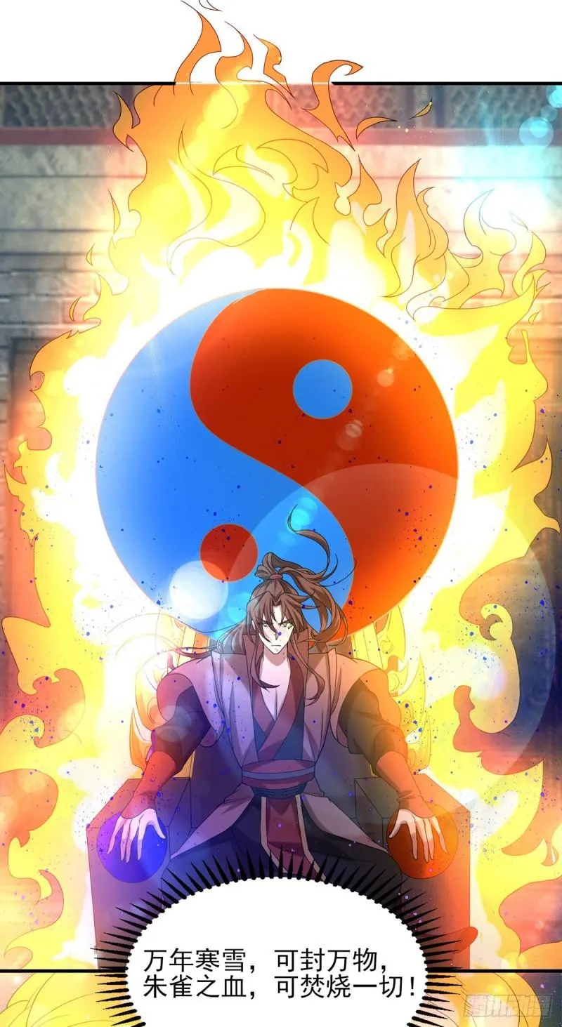 第39话 星剑宗！爷爷来了！ 第7页