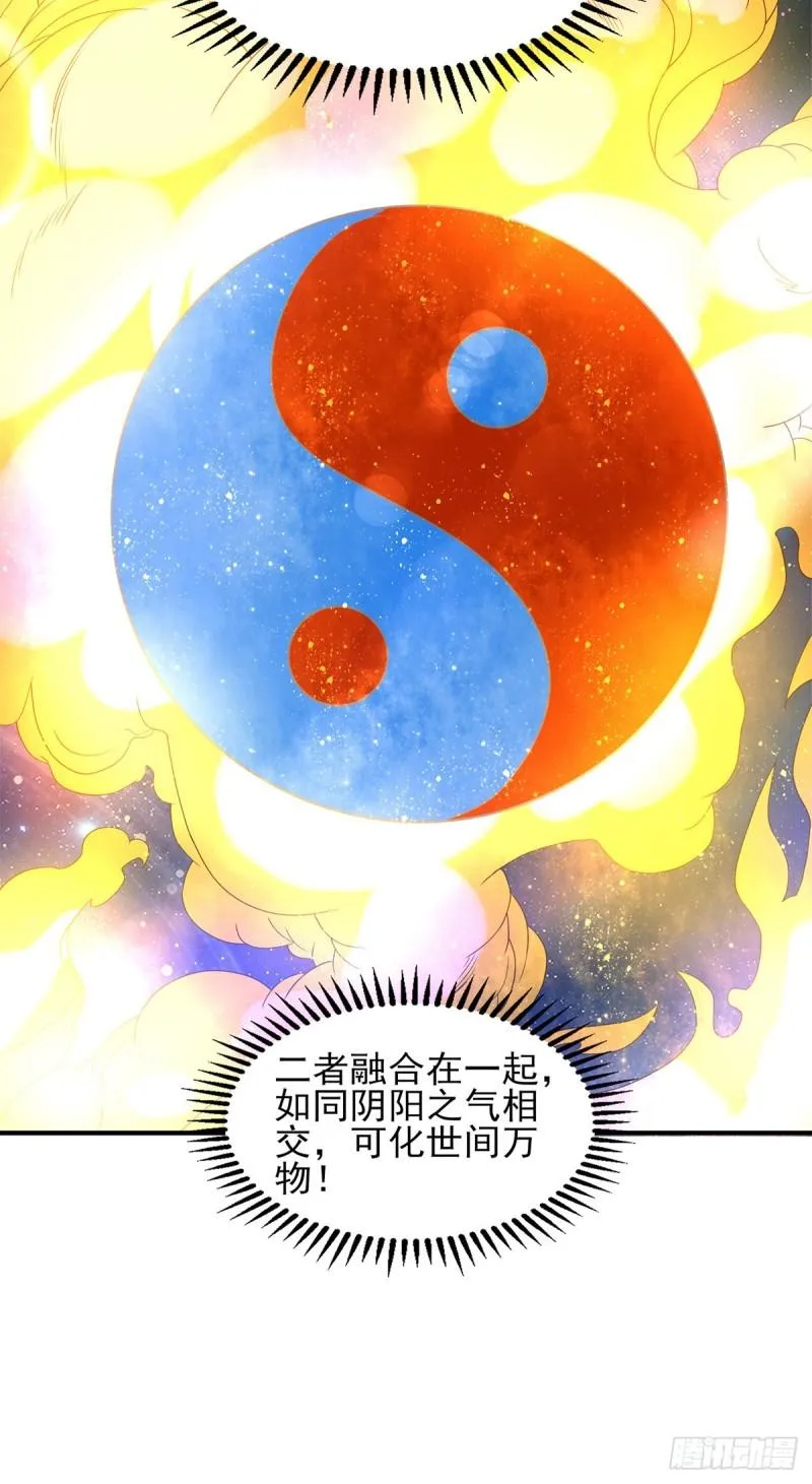 第39话 星剑宗！爷爷来了！ 第8页