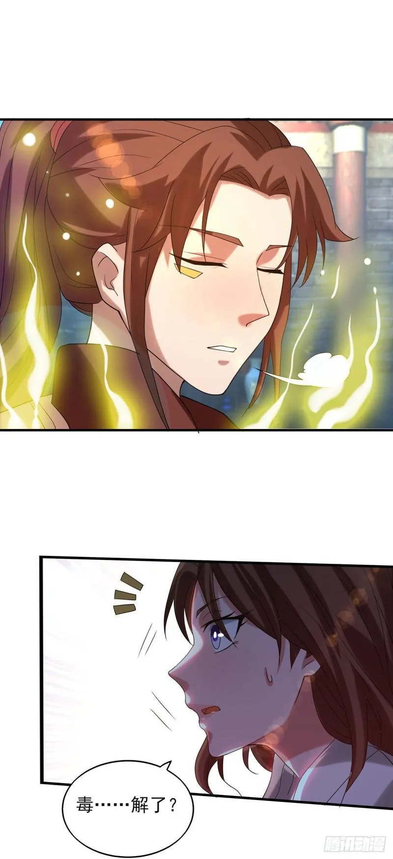 第39话 星剑宗！爷爷来了！ 第10页