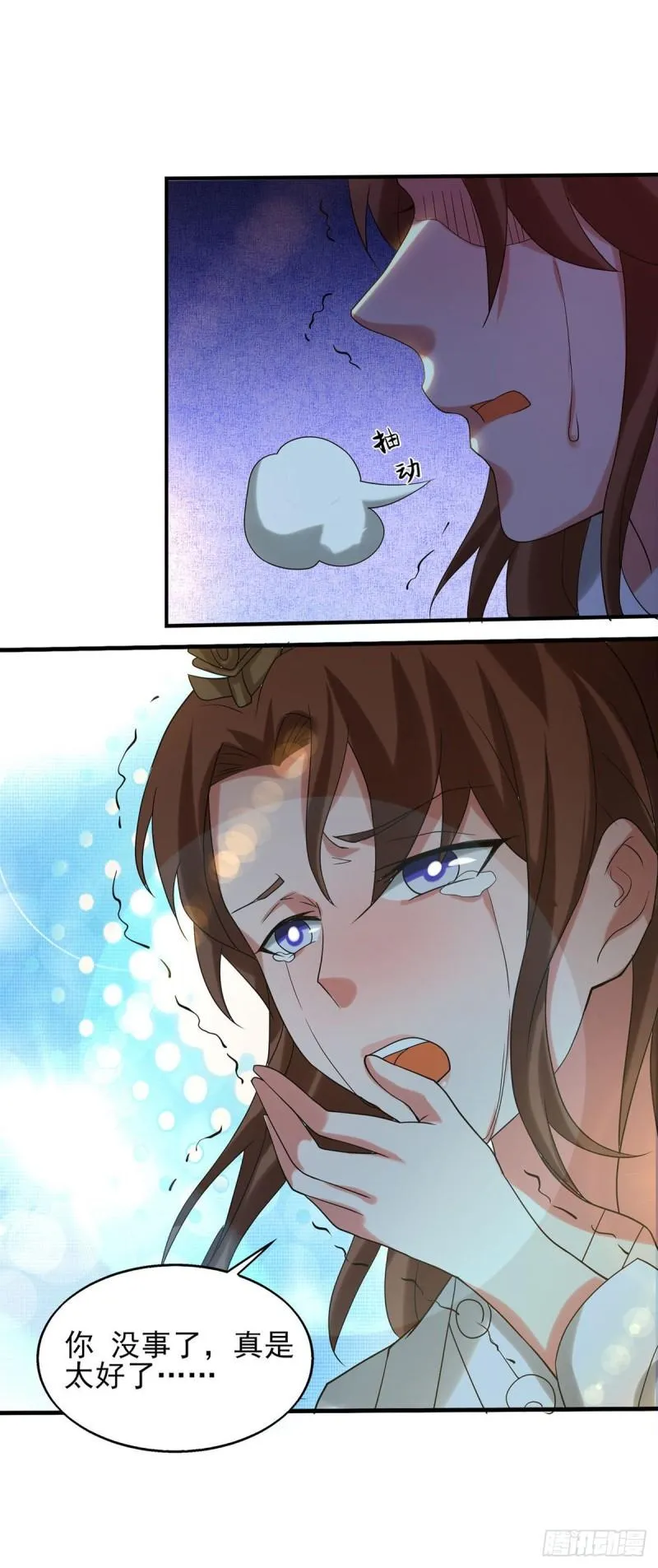 第39话 星剑宗！爷爷来了！ 第11页