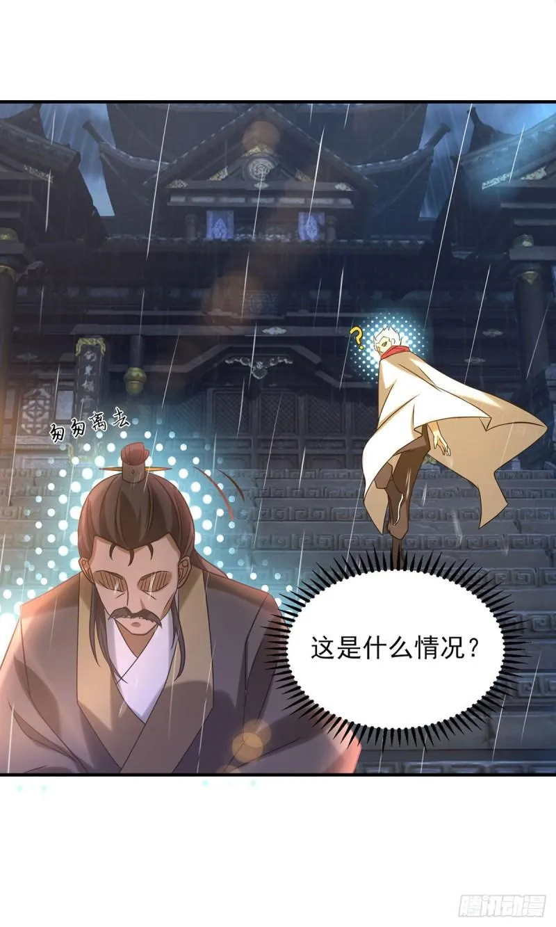 第39话 星剑宗！爷爷来了！ 第19页
