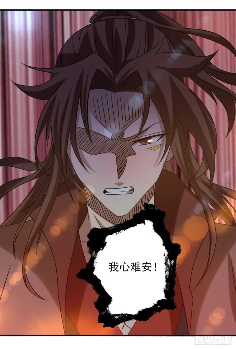 第39话 星剑宗！爷爷来了！ 第21页