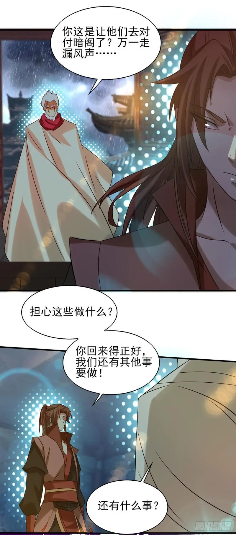 第39话 星剑宗！爷爷来了！ 第22页