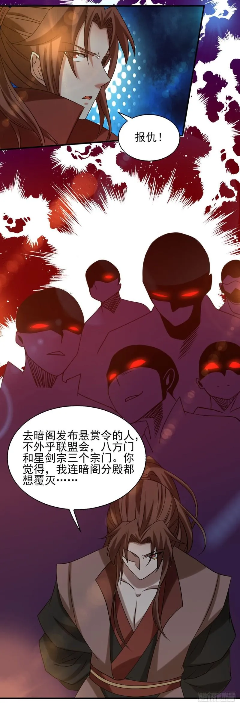 第39话 星剑宗！爷爷来了！ 第23页