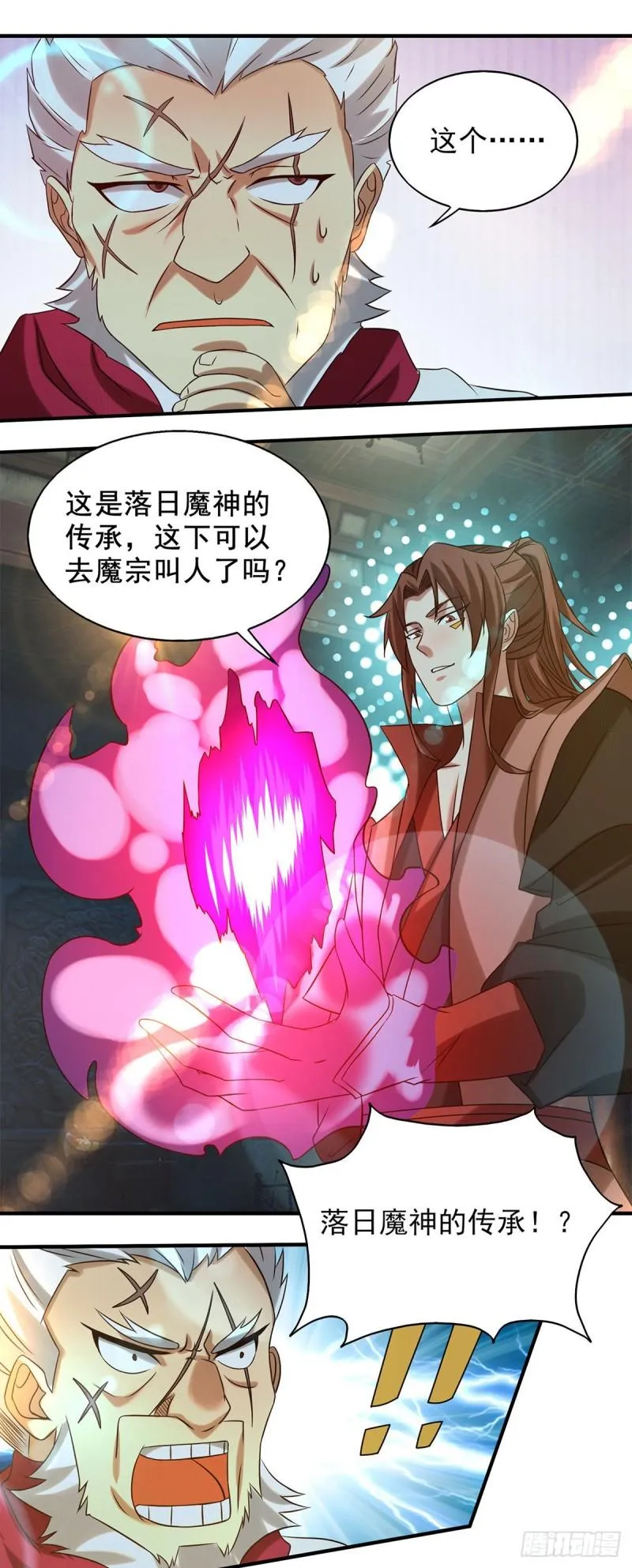 第39话 星剑宗！爷爷来了！ 第25页