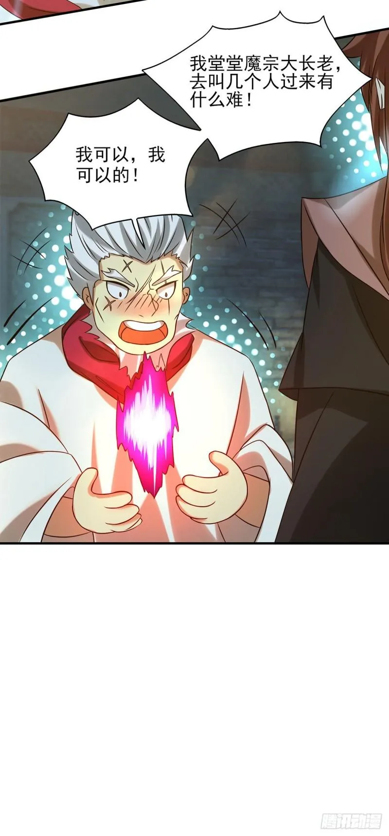 第39话 星剑宗！爷爷来了！ 第26页