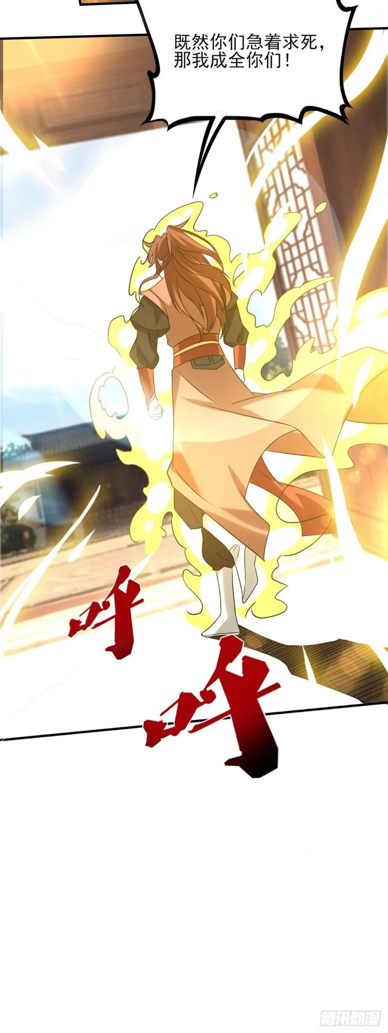 第39话 星剑宗！爷爷来了！ 第31页