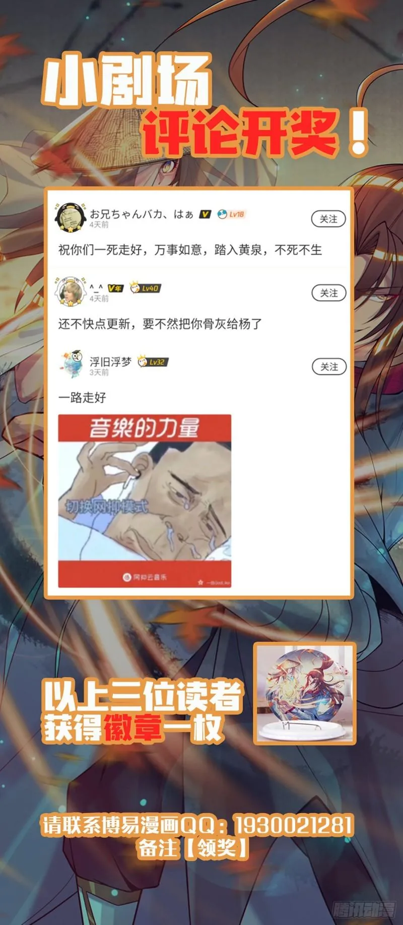 第39话 星剑宗！爷爷来了！ 第32页
