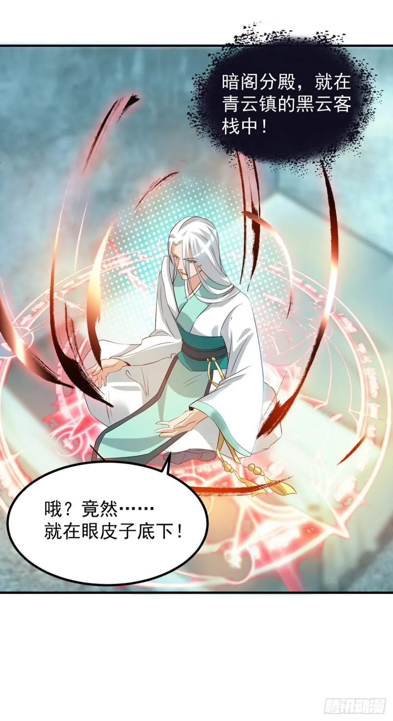 第37话 命悬一线？！ 第2页