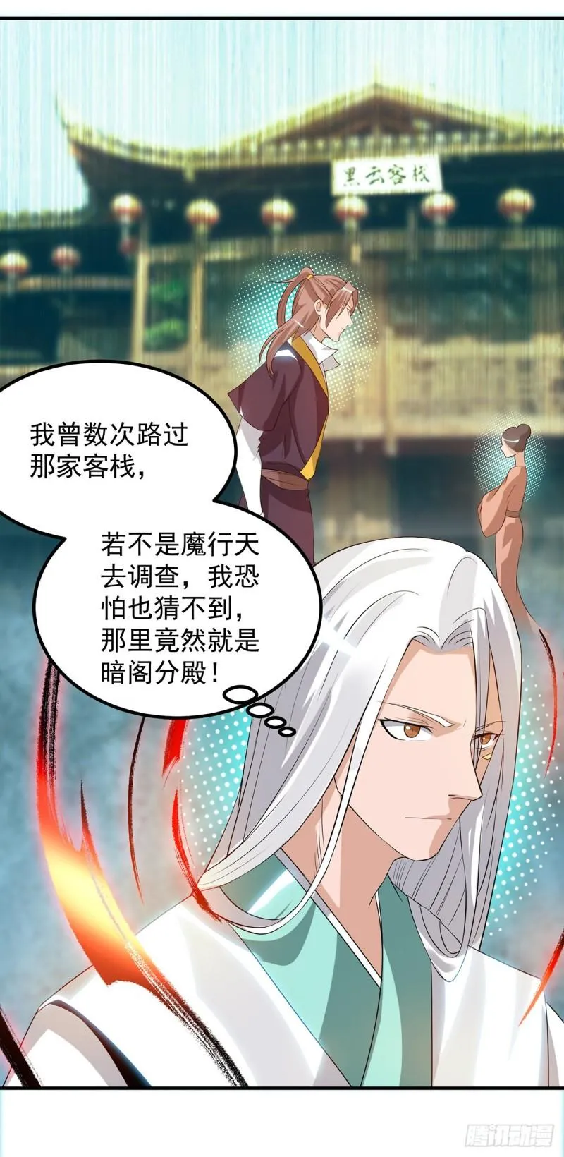第37话 命悬一线？！ 第3页