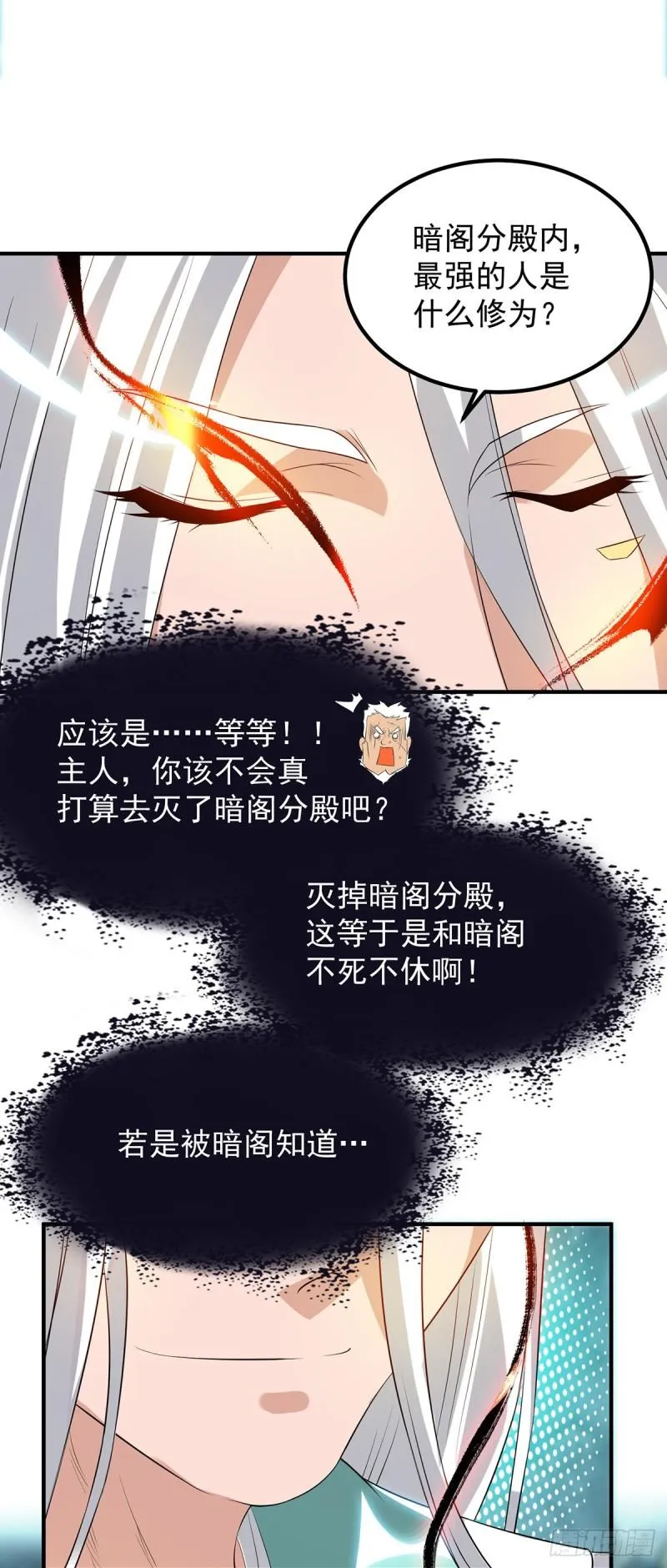 第37话 命悬一线？！ 第4页