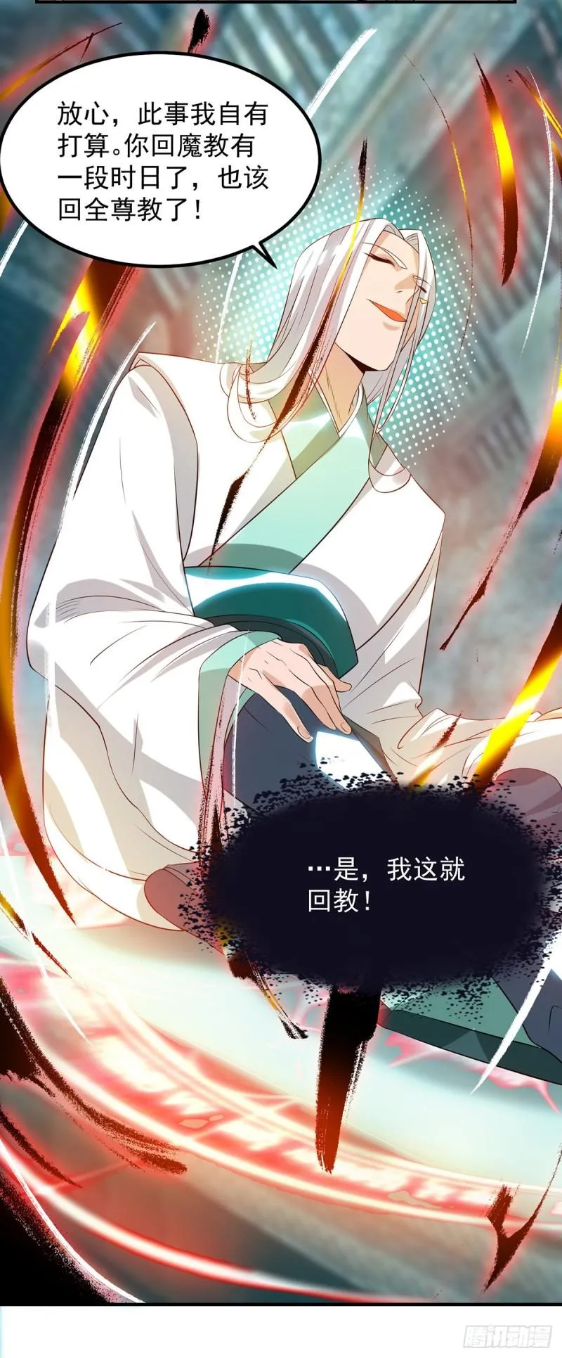第37话 命悬一线？！ 第5页