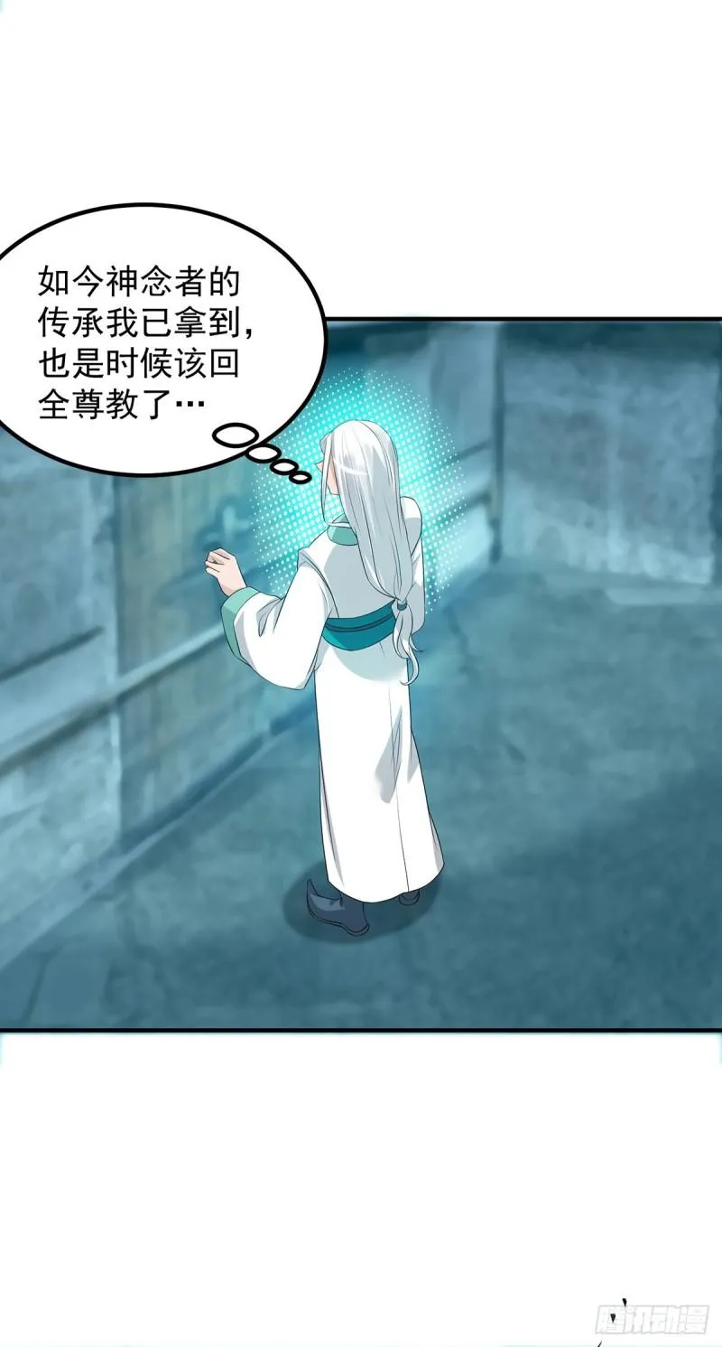 第37话 命悬一线？！ 第6页