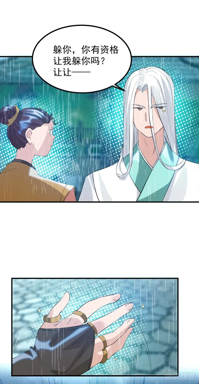 第37话 命悬一线？！ 第9页