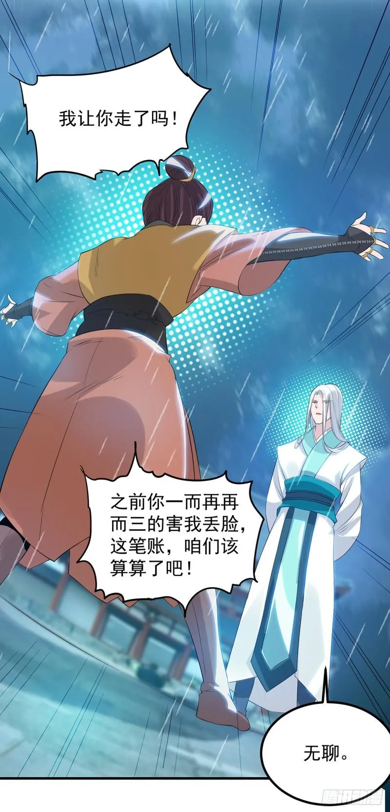 第37话 命悬一线？！ 第10页