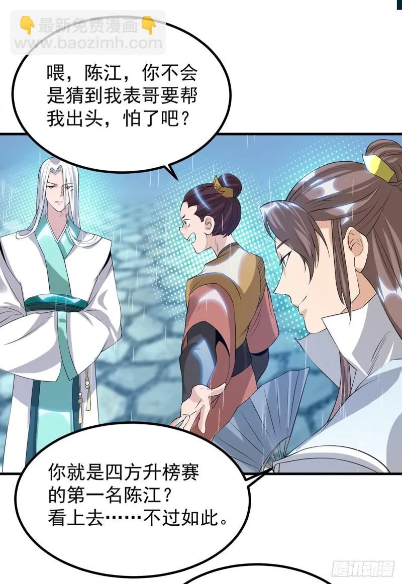 第37话 命悬一线？！ 第11页