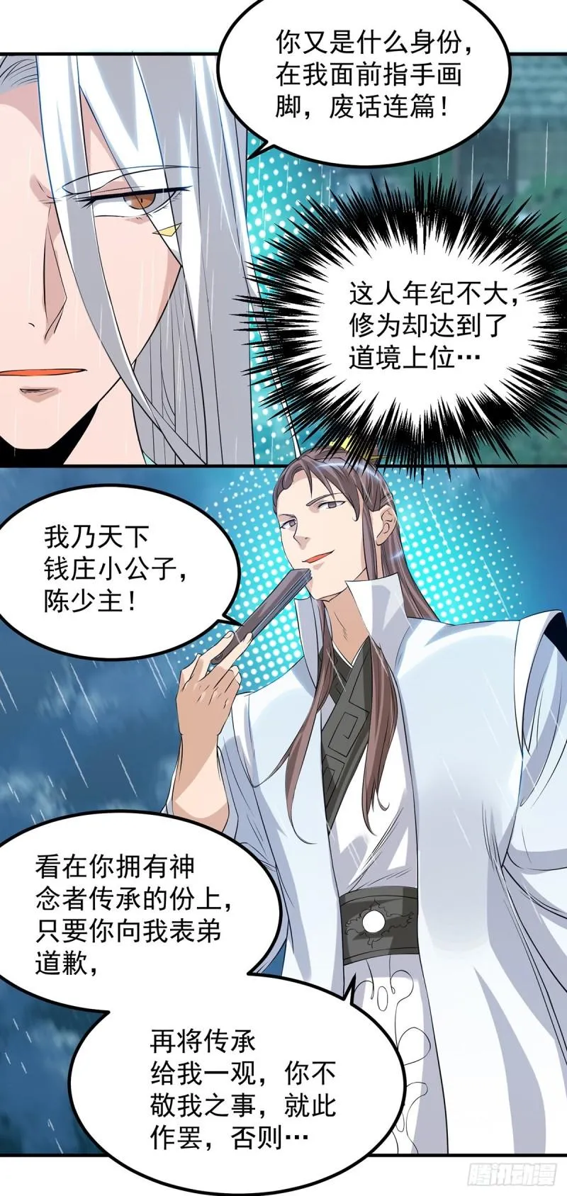 第37话 命悬一线？！ 第12页