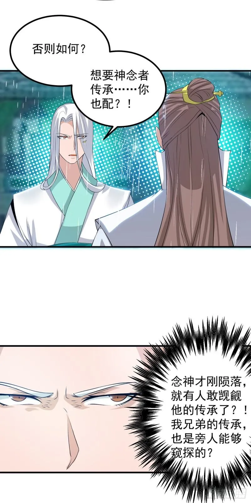 第37话 命悬一线？！ 第13页