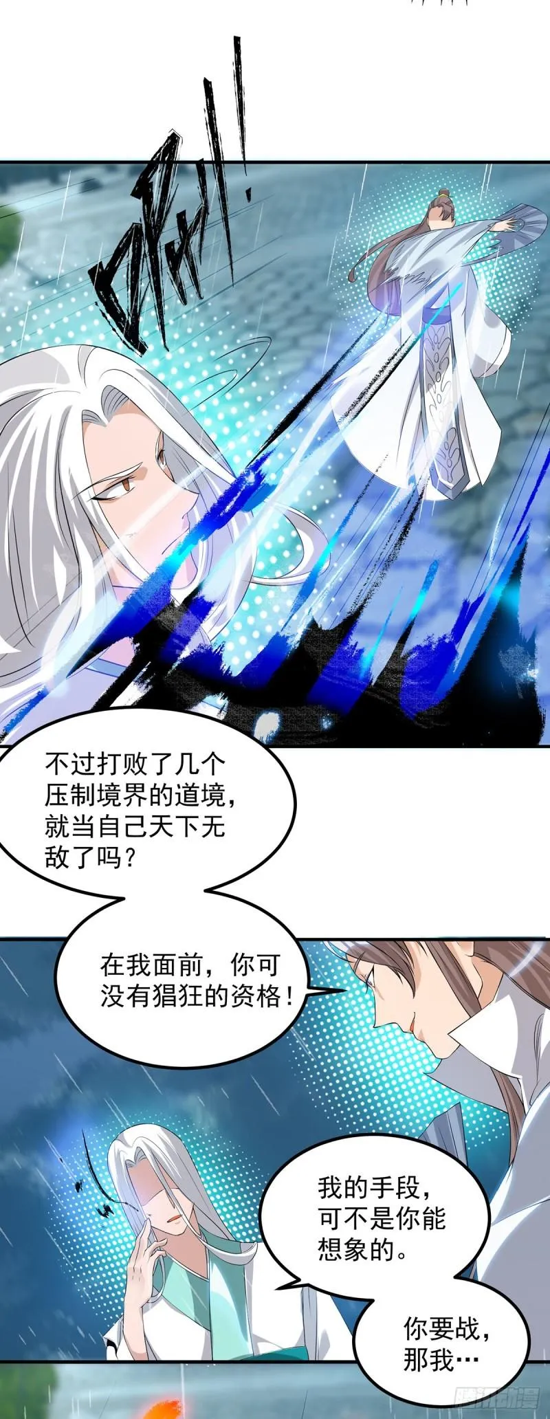第37话 命悬一线？！ 第14页