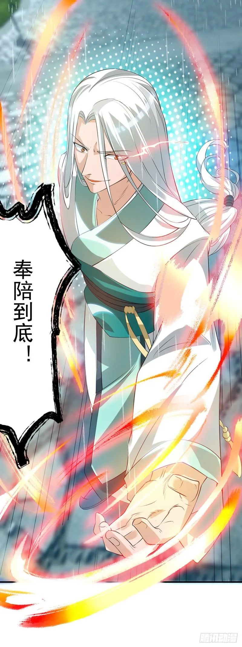 第37话 命悬一线？！ 第15页