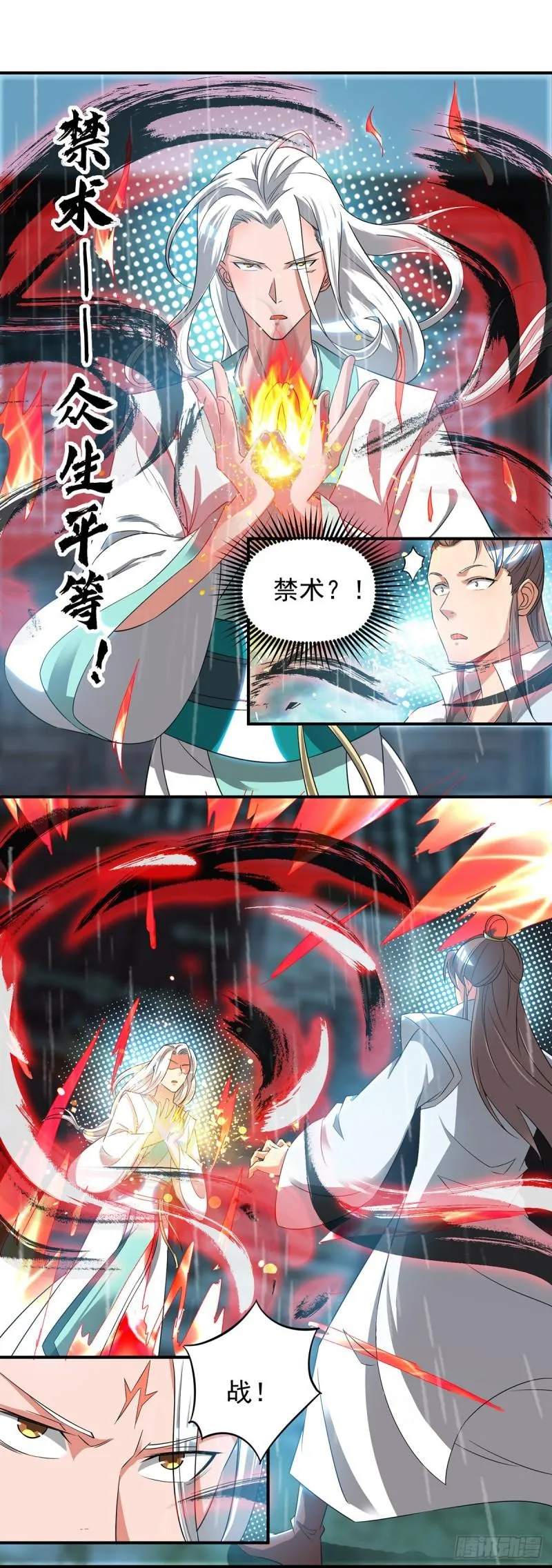 第37话 命悬一线？！ 第16页