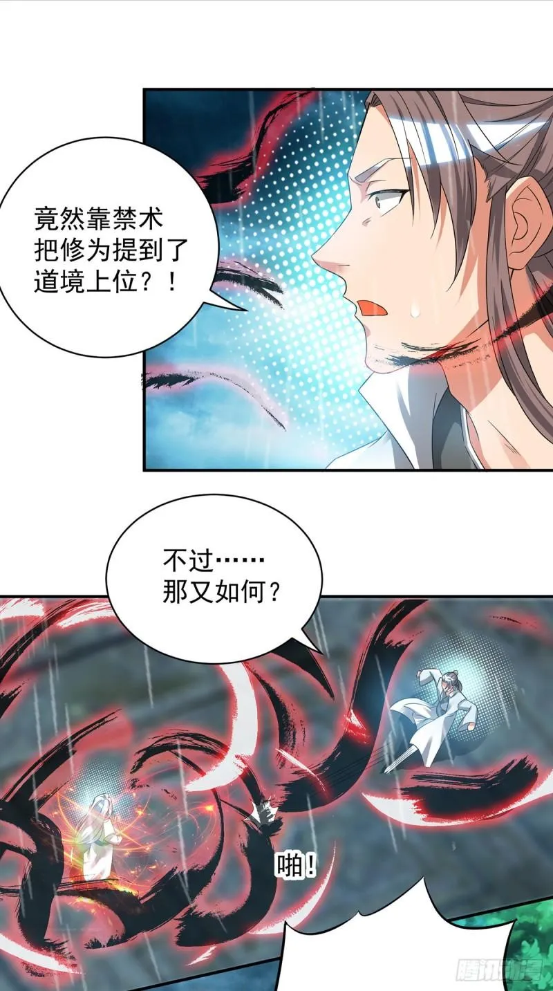 第37话 命悬一线？！ 第17页