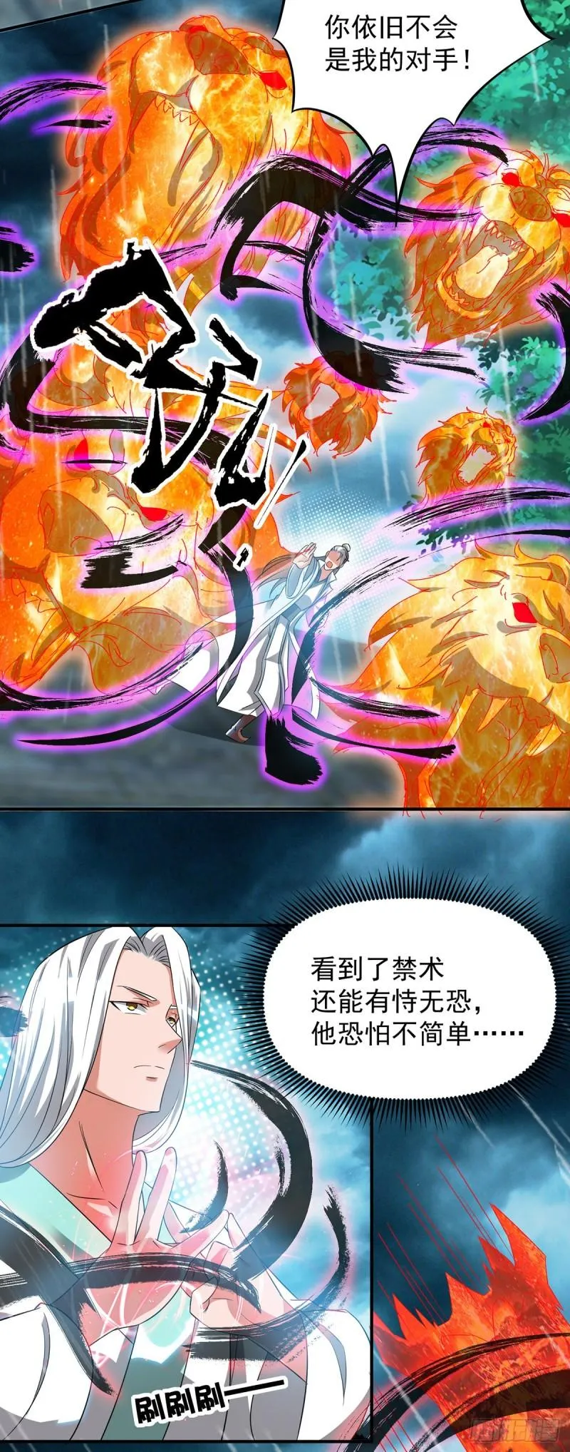 第37话 命悬一线？！ 第18页