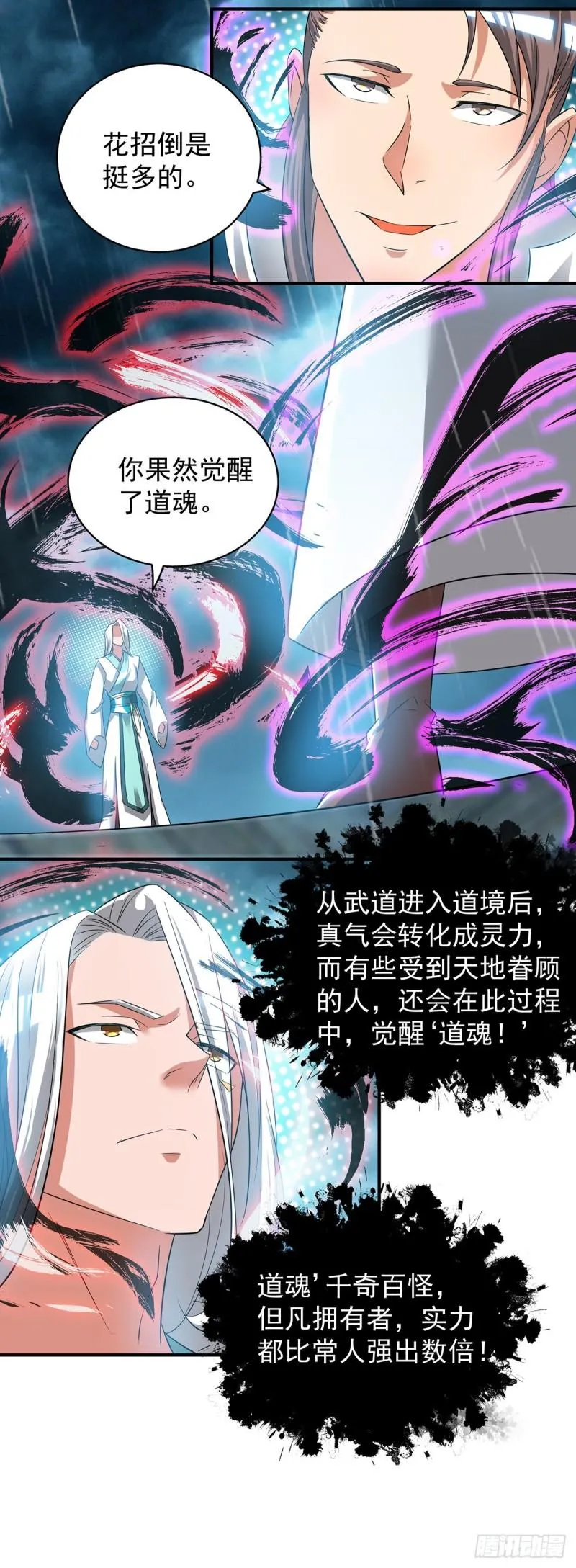 第37话 命悬一线？！ 第22页