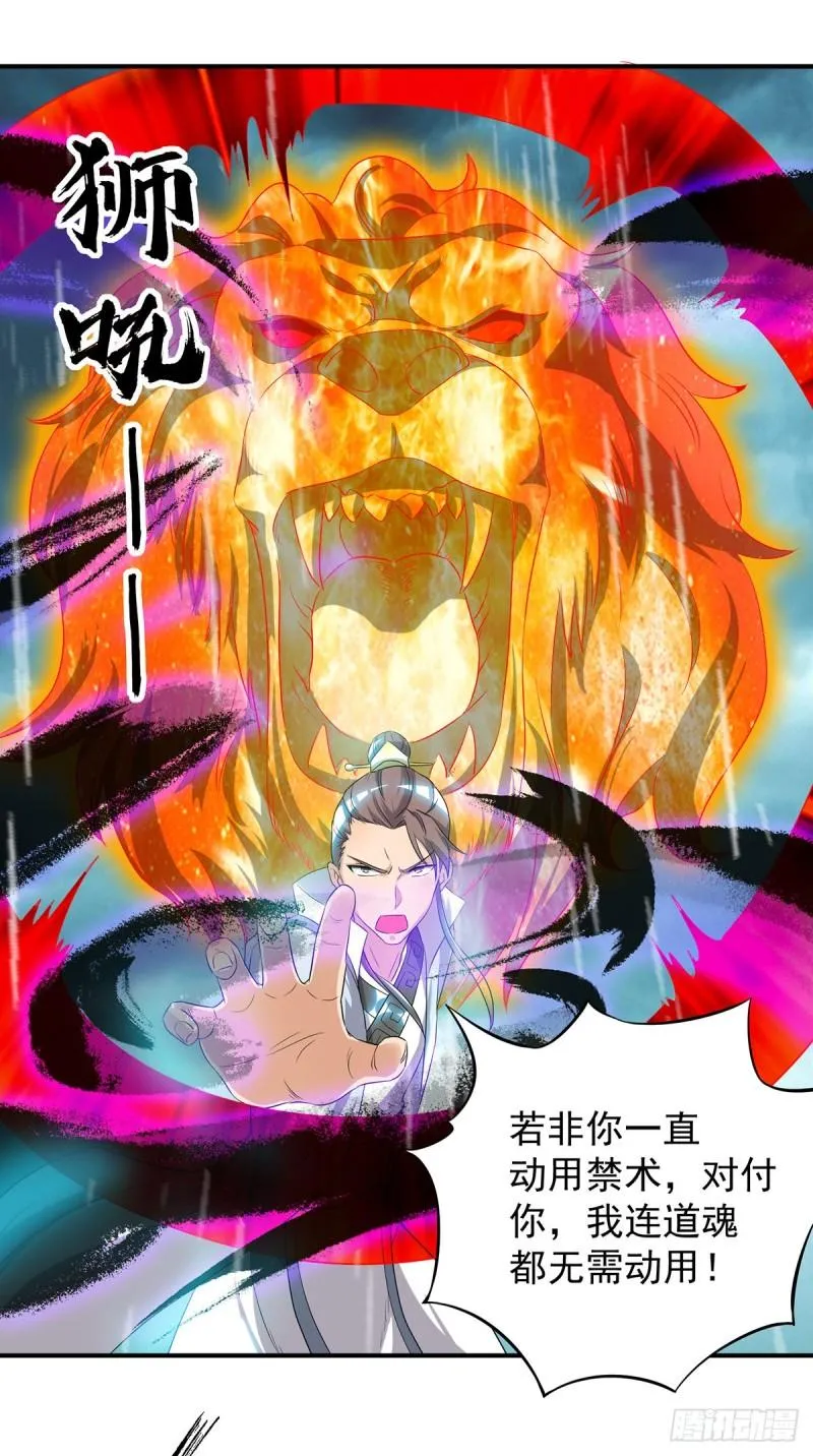 第37话 命悬一线？！ 第23页