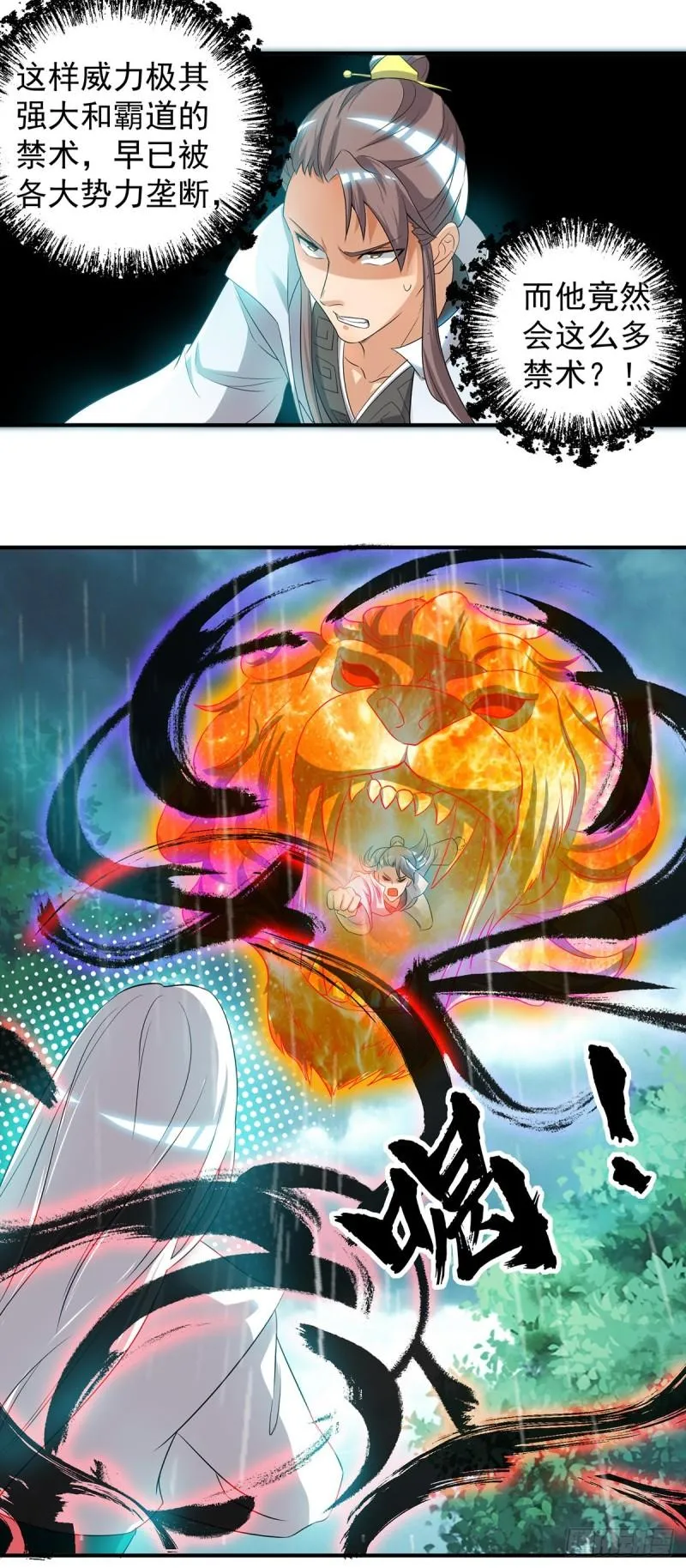 第37话 命悬一线？！ 第26页