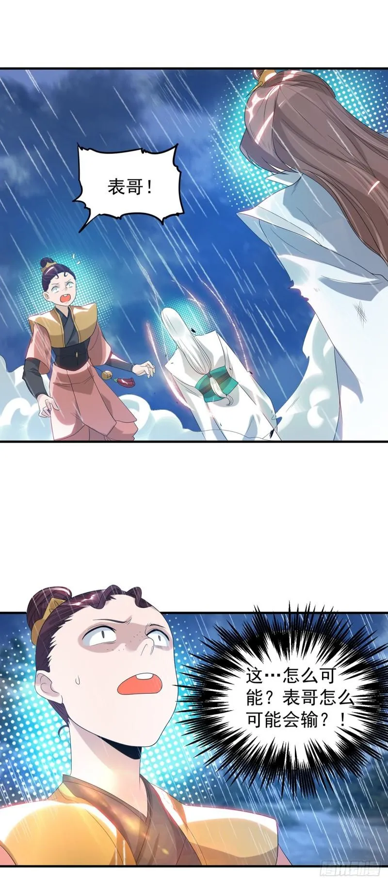 第37话 命悬一线？！ 第29页