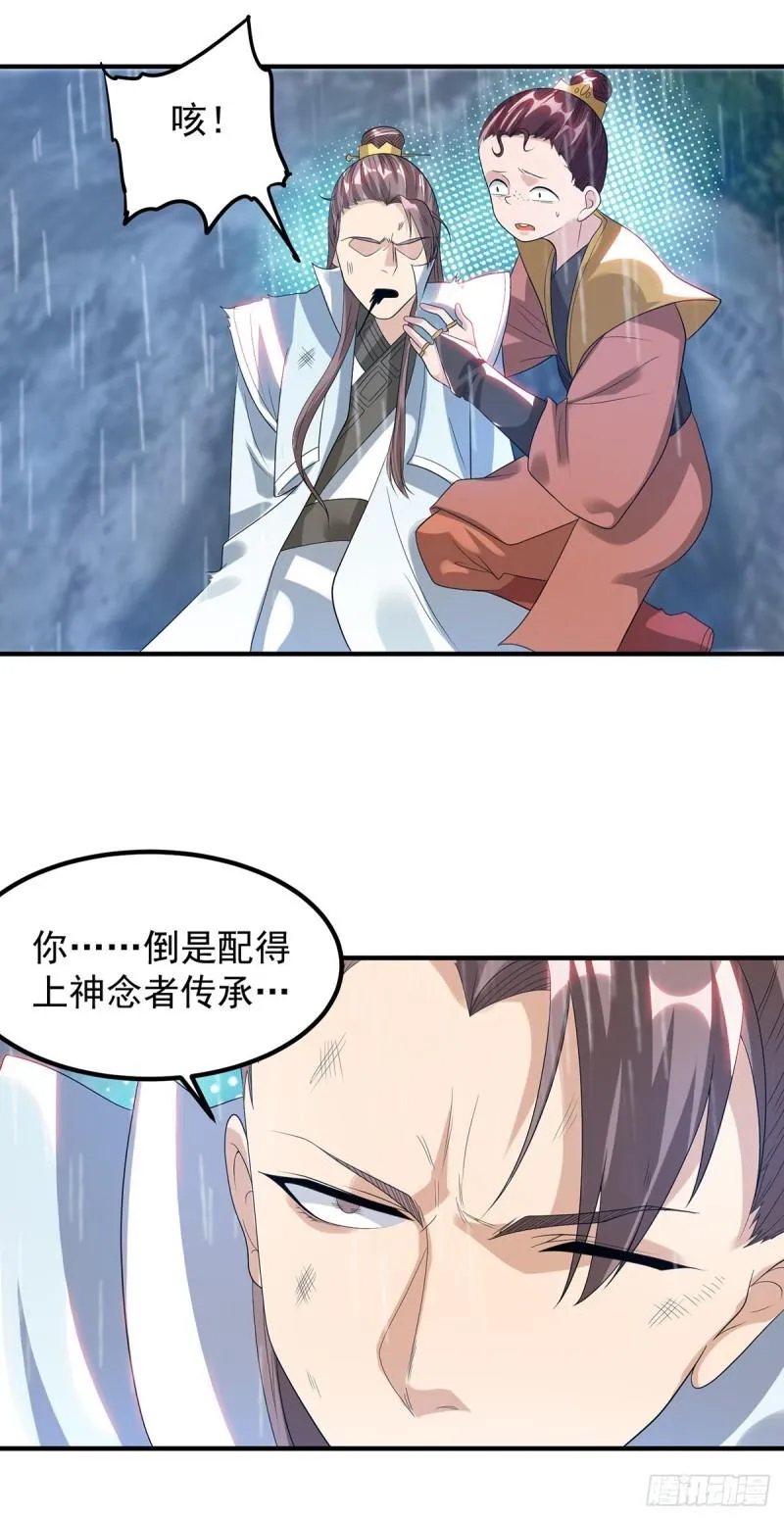第37话 命悬一线？！ 第33页