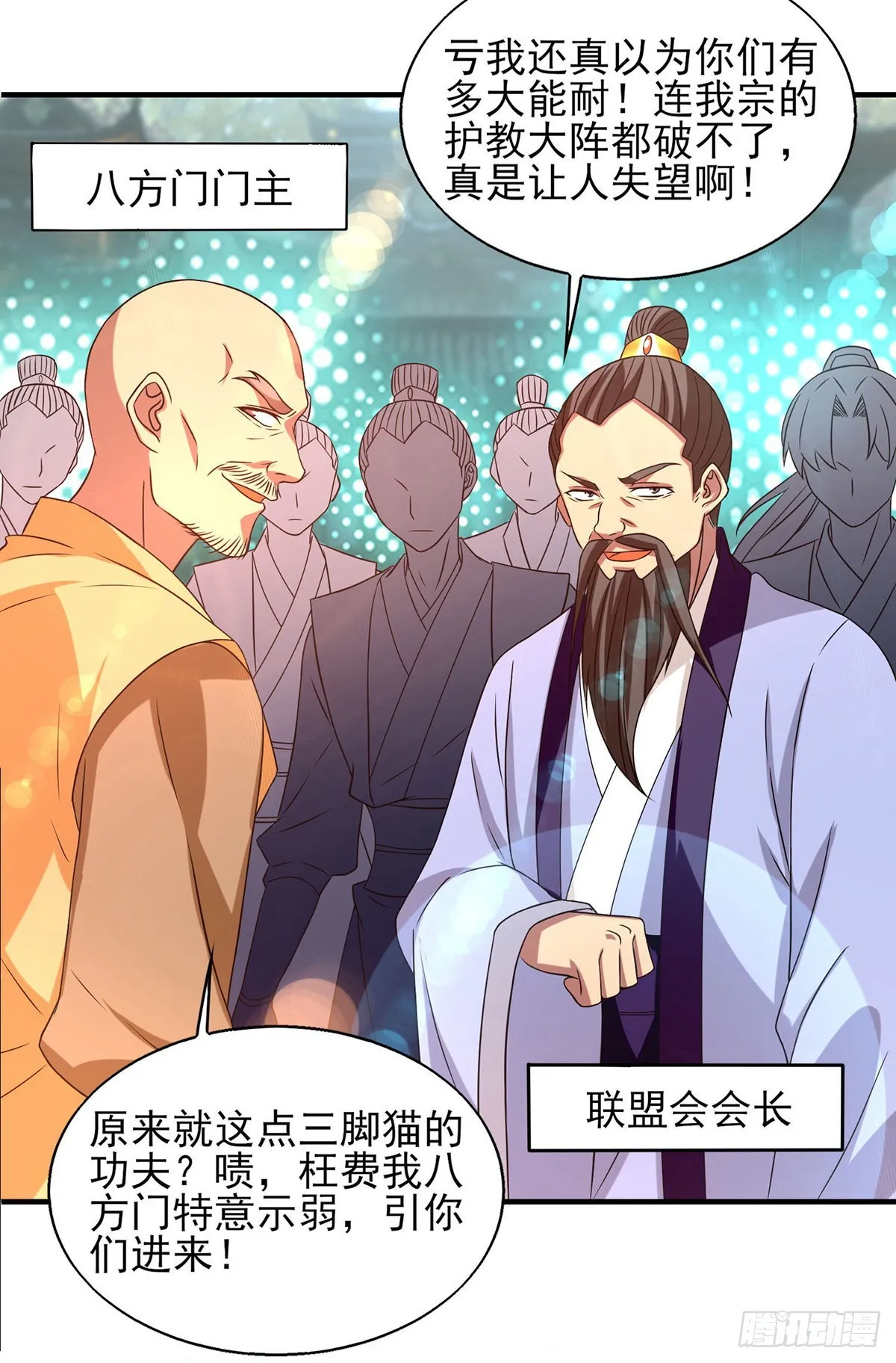 第44话 爆衣？只能我来！ 第4页