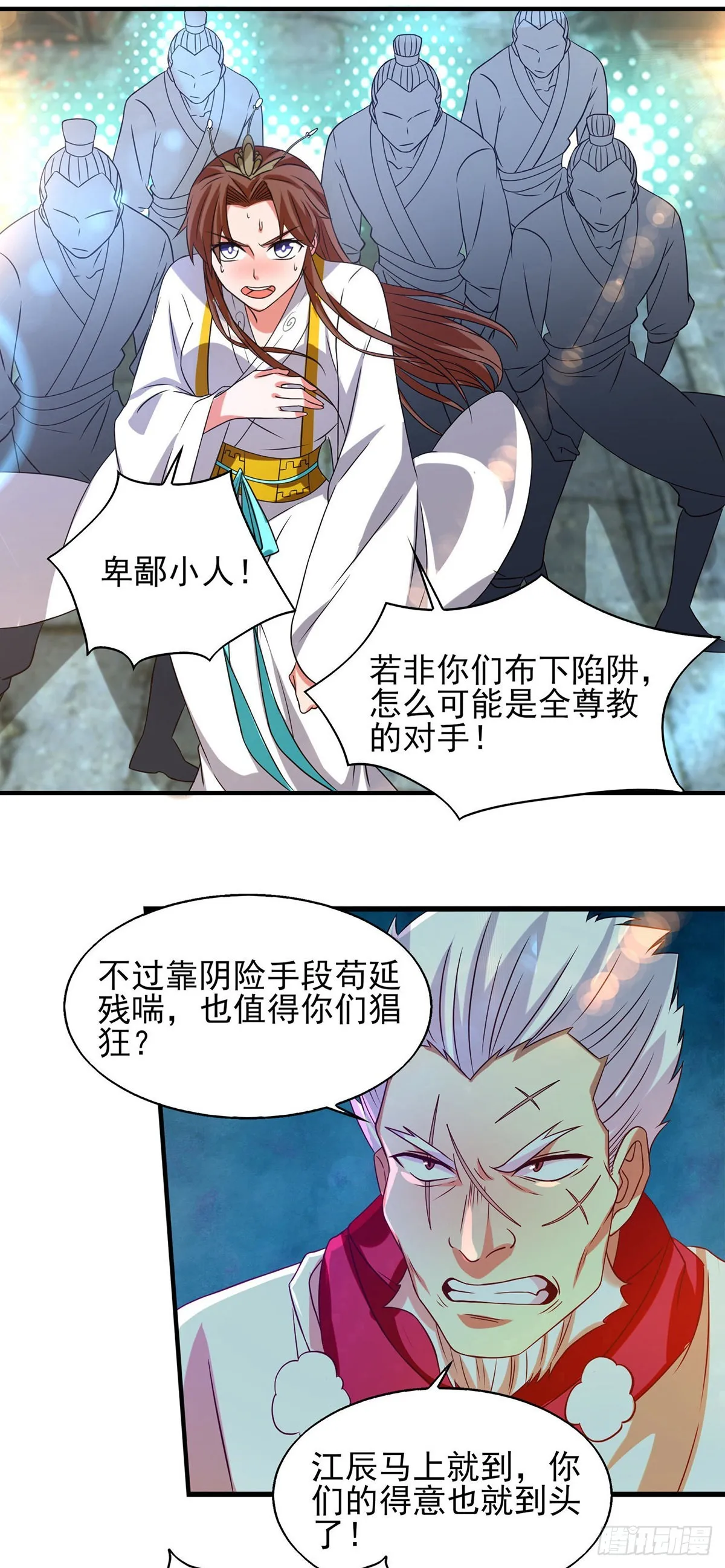 第44话 爆衣？只能我来！ 第5页