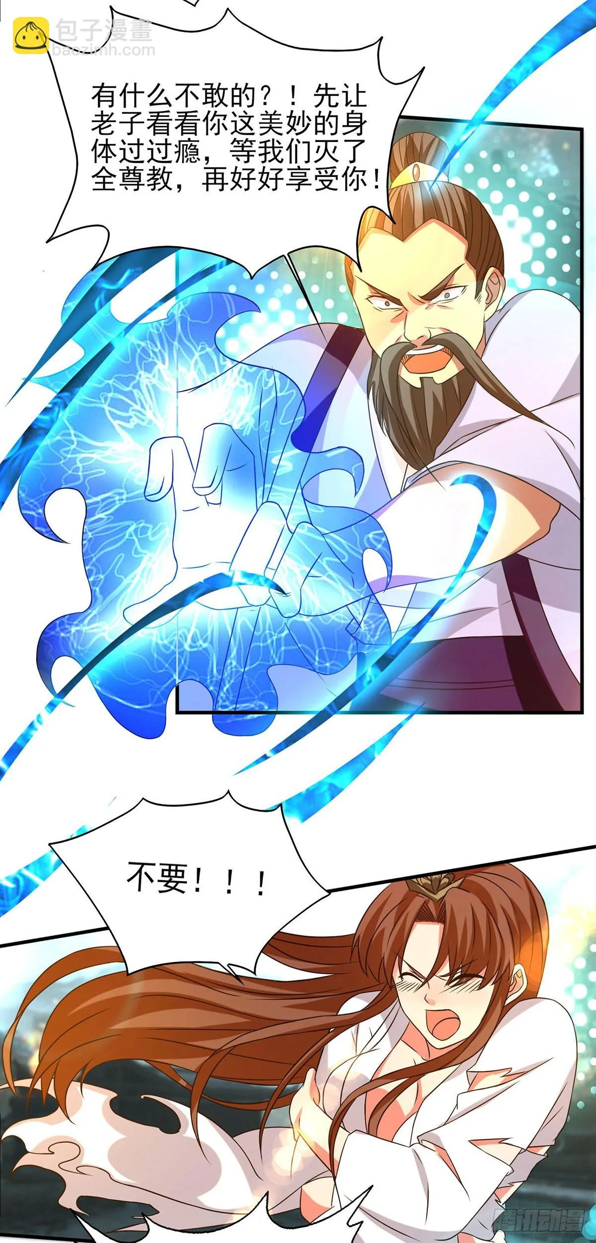 第44话 爆衣？只能我来！ 第7页
