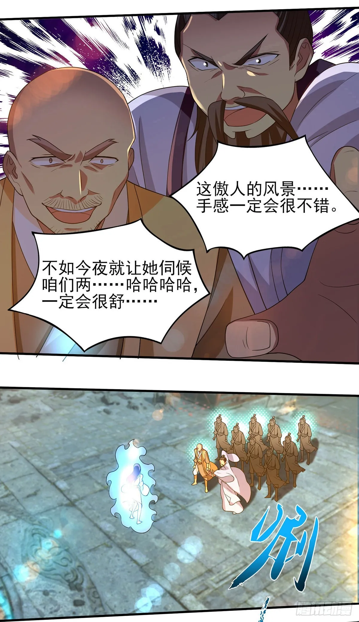 第44话 爆衣？只能我来！ 第9页