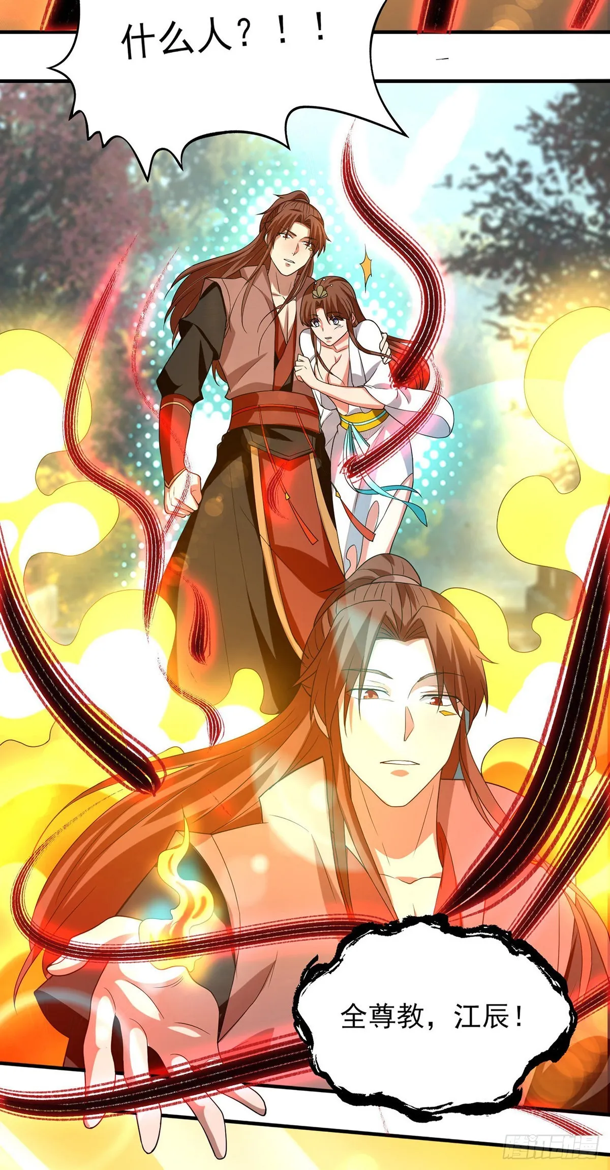 第44话 爆衣？只能我来！ 第11页