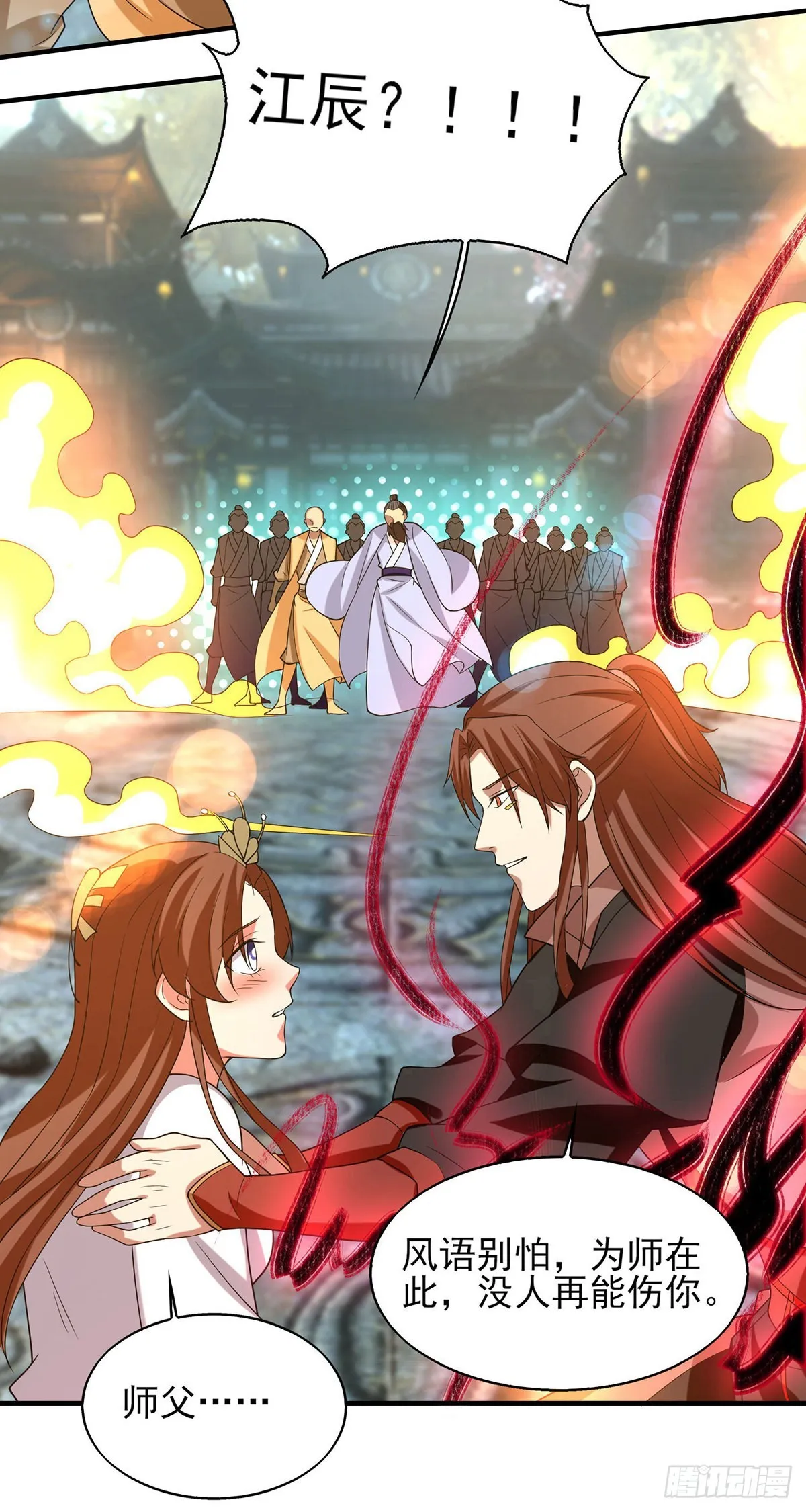 第44话 爆衣？只能我来！ 第13页