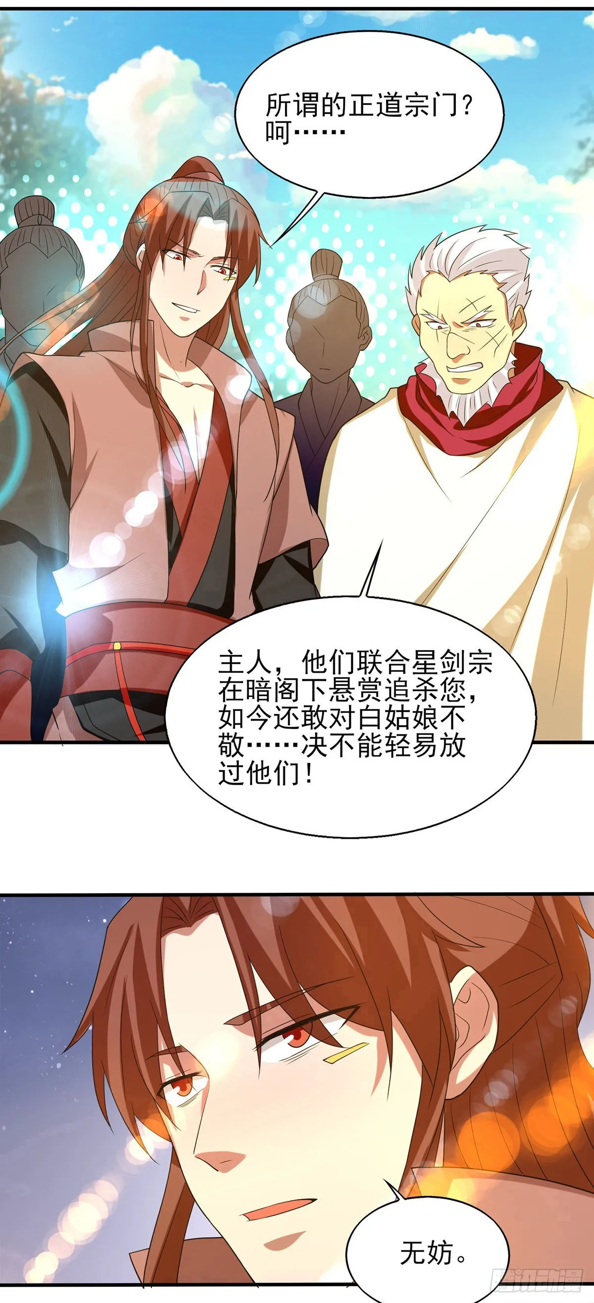 第44话 爆衣？只能我来！ 第14页