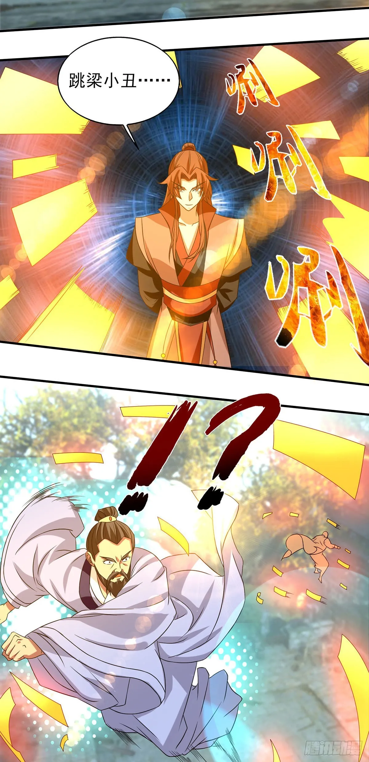 第44话 爆衣？只能我来！ 第17页