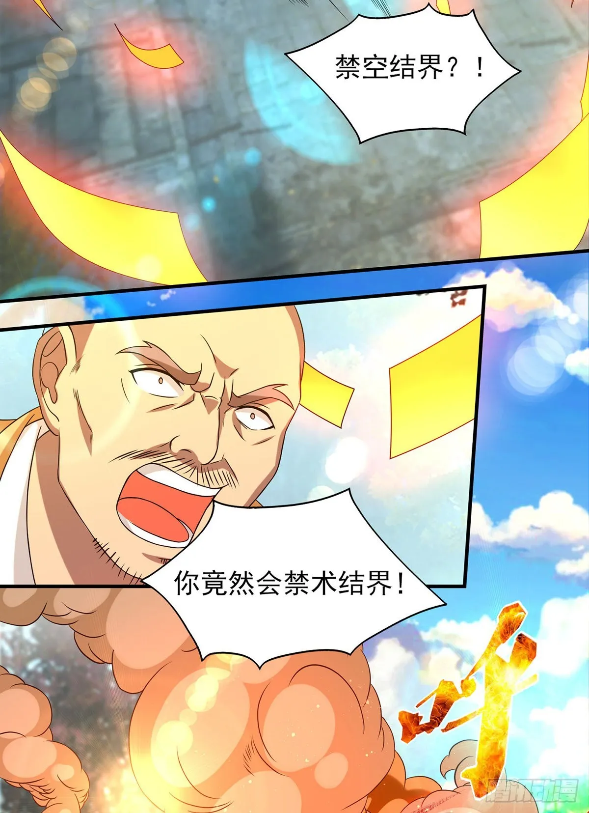 第44话 爆衣？只能我来！ 第18页