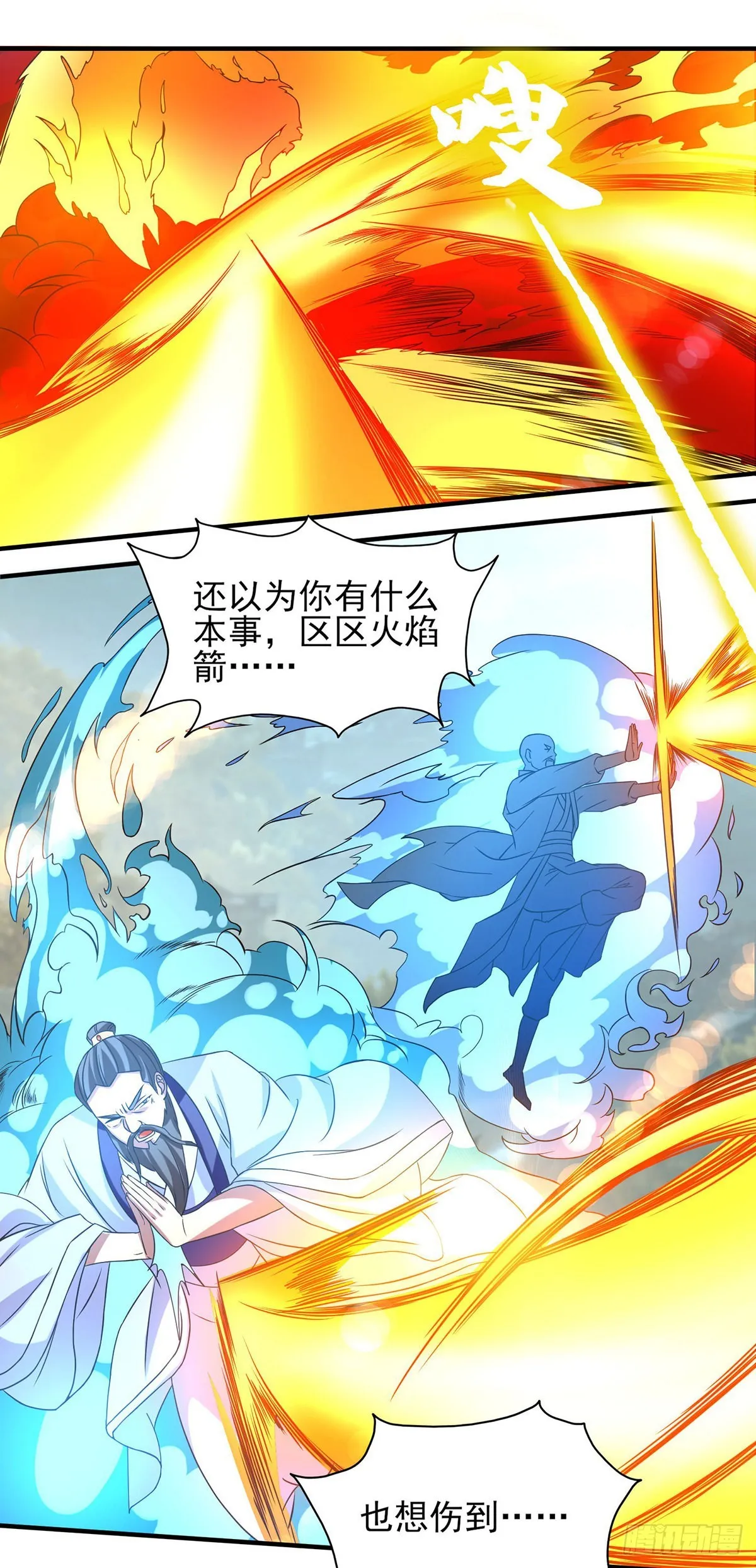 第44话 爆衣？只能我来！ 第20页