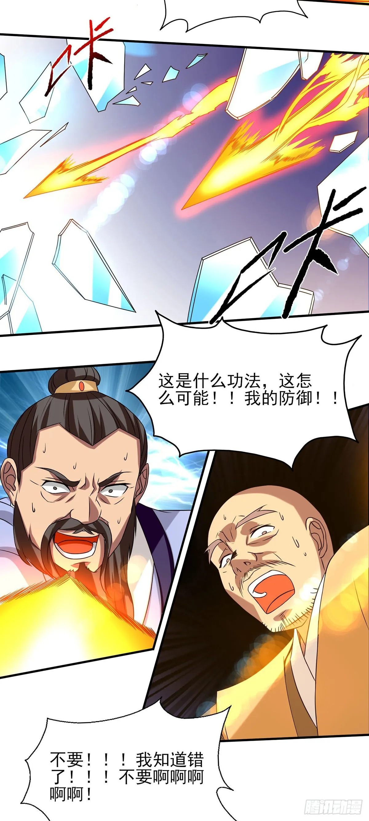 第44话 爆衣？只能我来！ 第21页