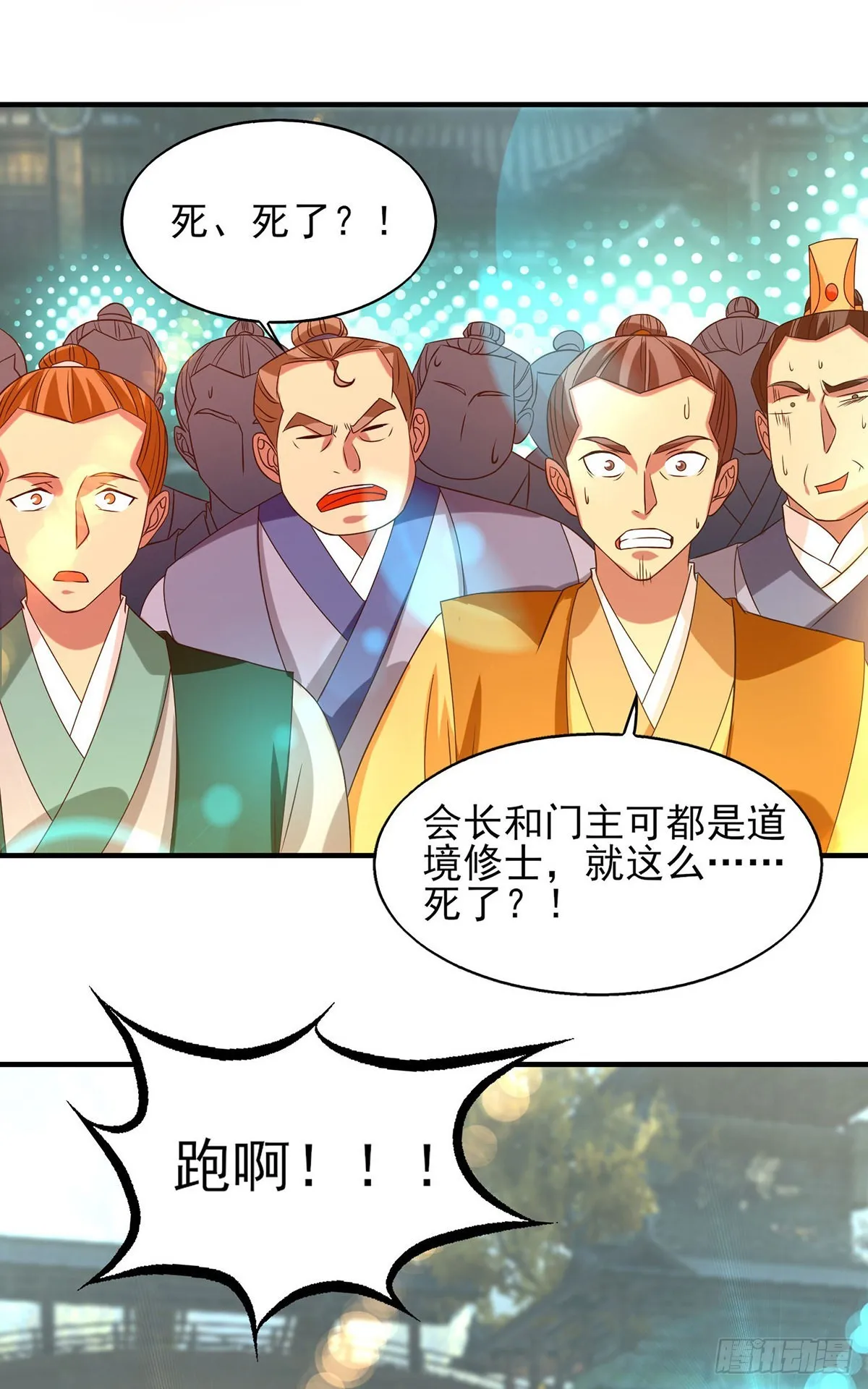 第44话 爆衣？只能我来！ 第23页