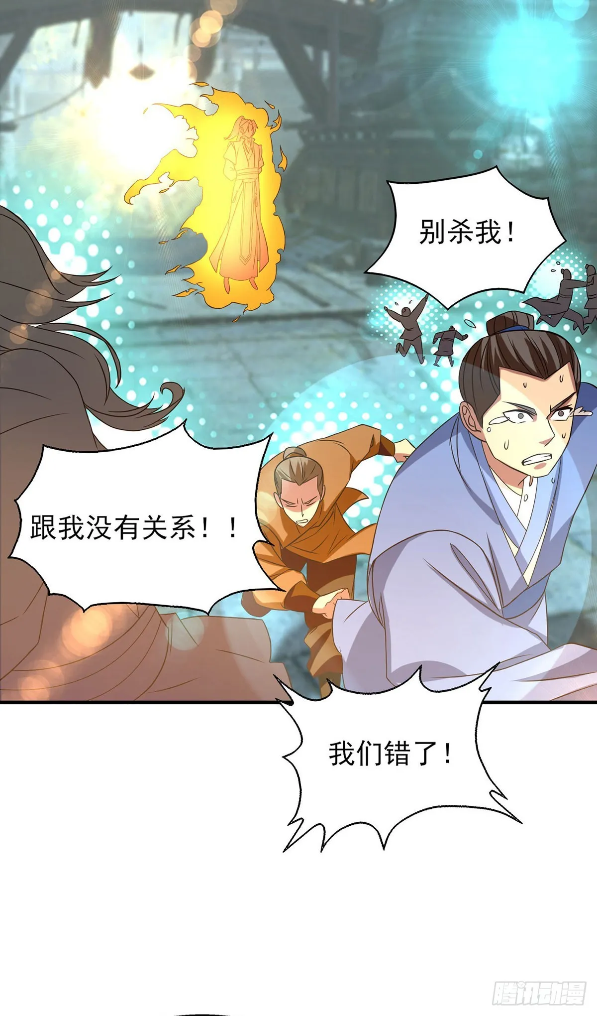 第44话 爆衣？只能我来！ 第24页