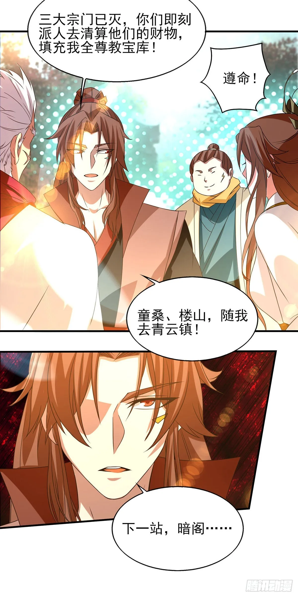 第44话 爆衣？只能我来！ 第26页
