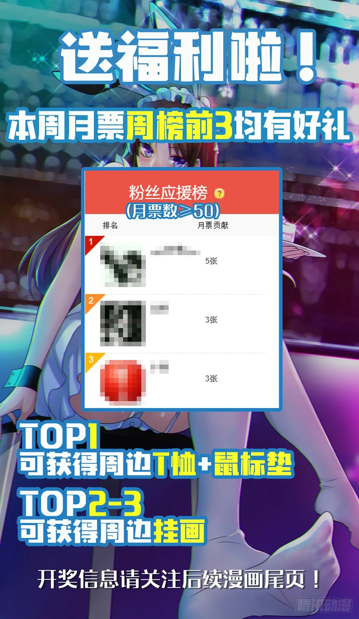 第44话 爆衣？只能我来！ 第27页