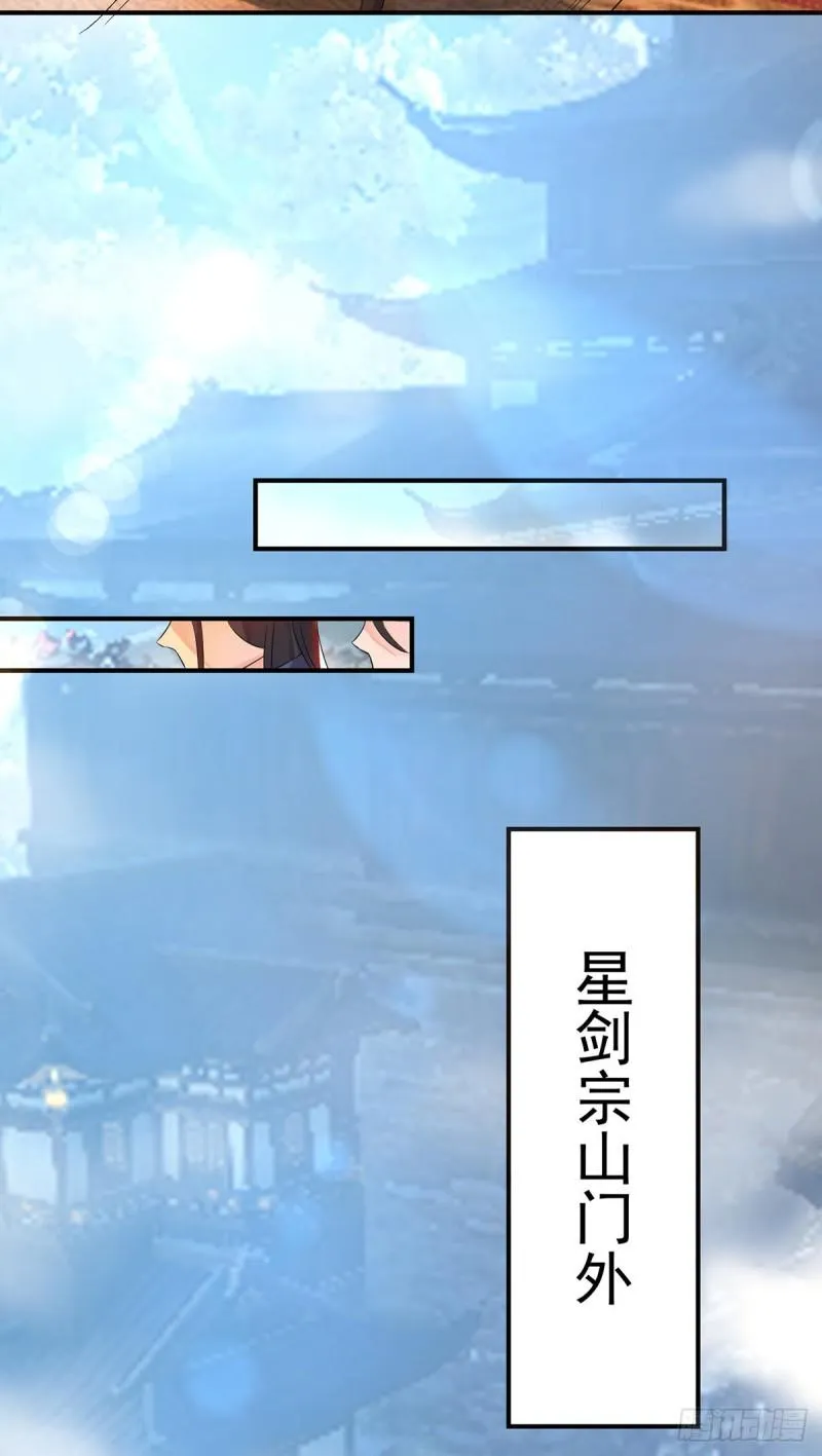 第40话 呵..正道宗门 第5页