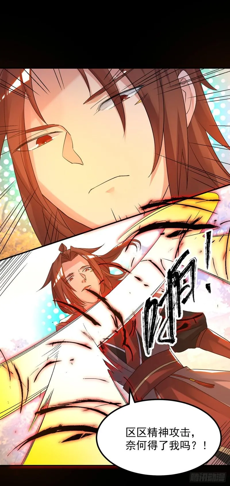 第40话 呵..正道宗门 第10页