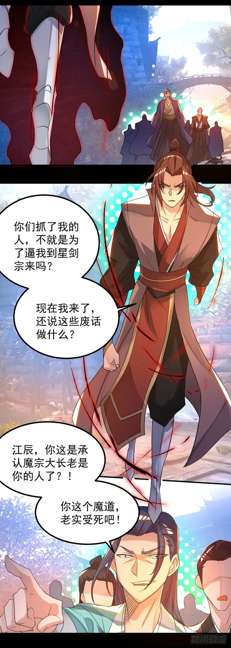 第40话 呵..正道宗门 第13页